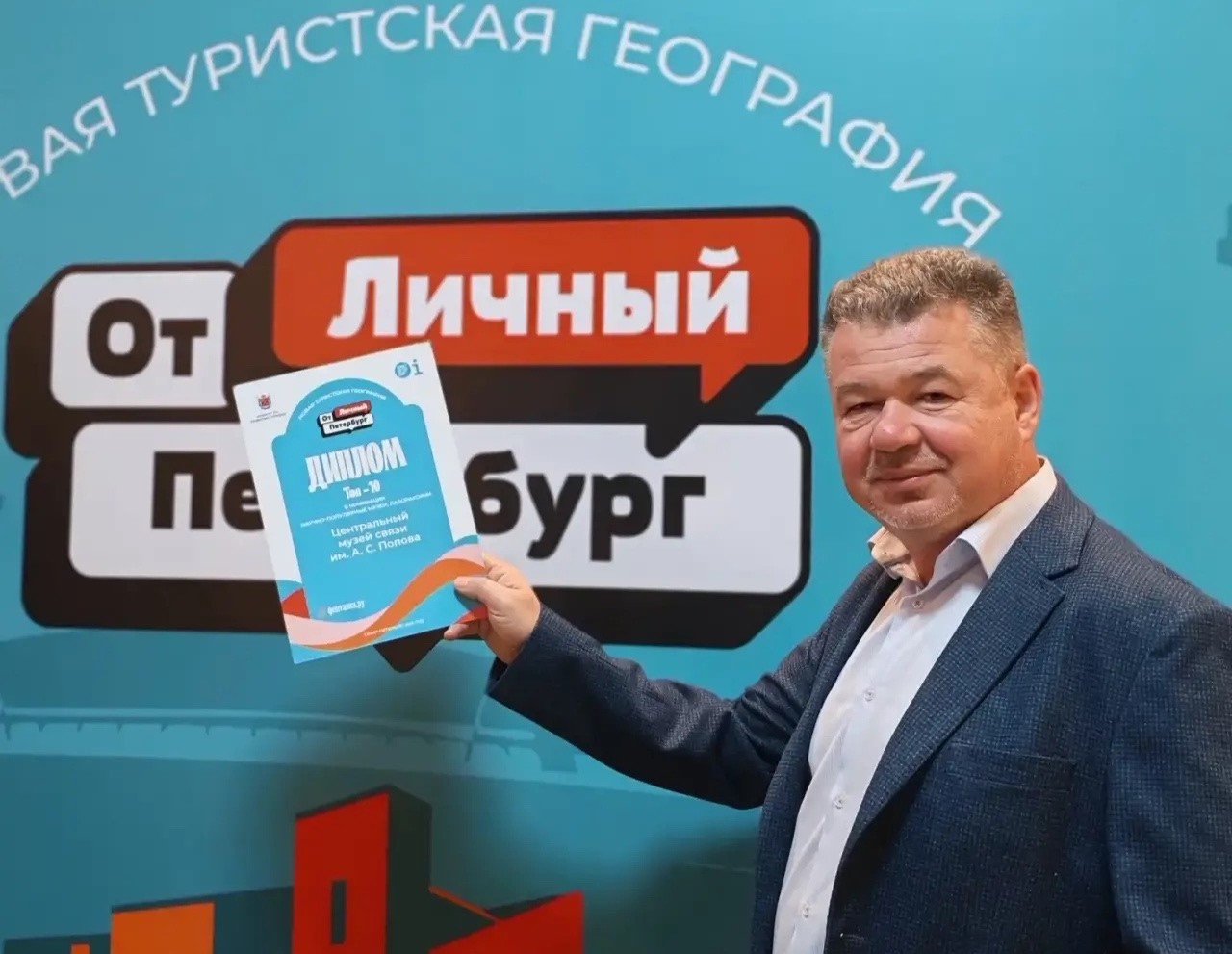 Центральный музей связи вошел в десятку лучших научно-популярных музеев