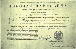 Документальные фонды